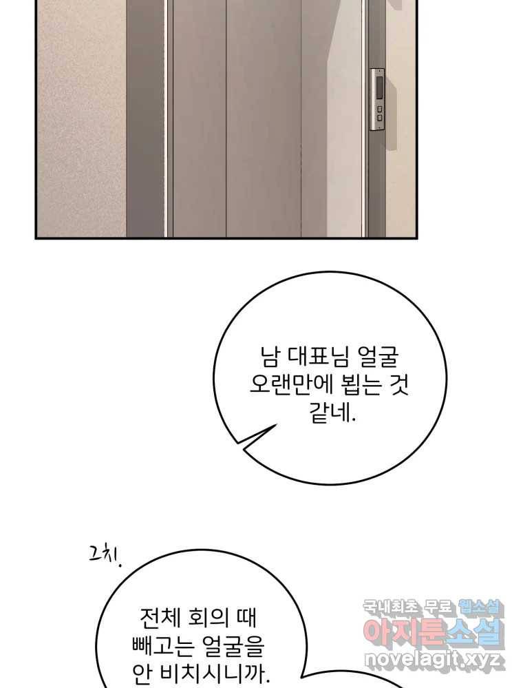골드핸즈 75화 16