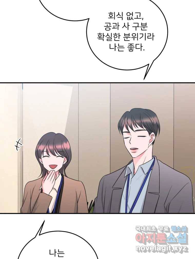 골드핸즈 75화 17