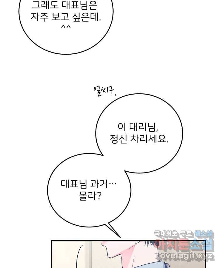 골드핸즈 75화 18