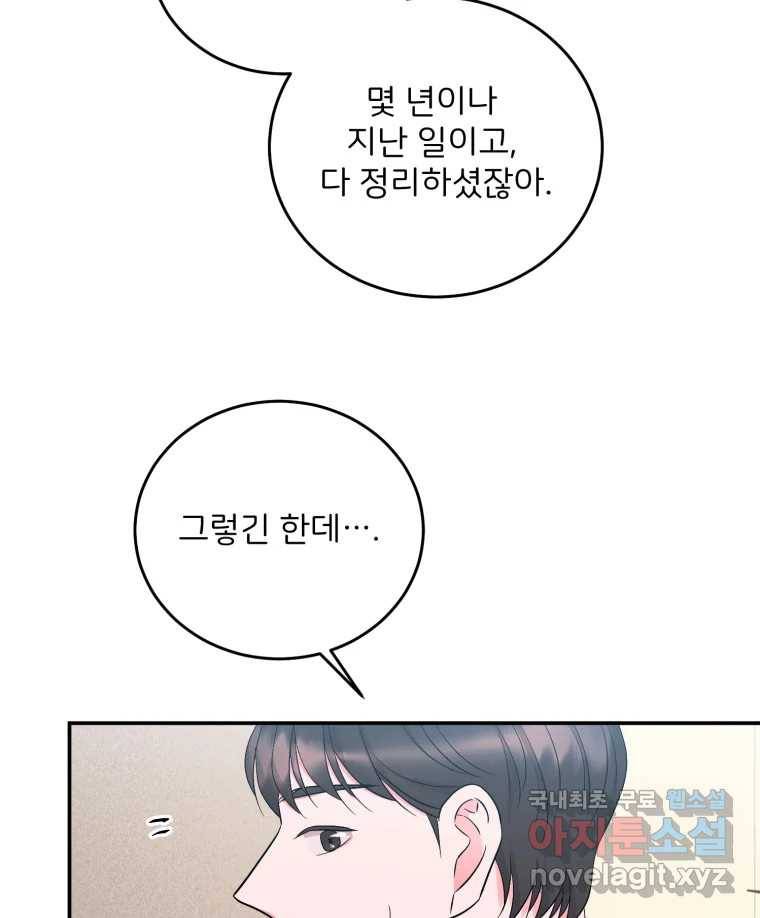 골드핸즈 75화 20