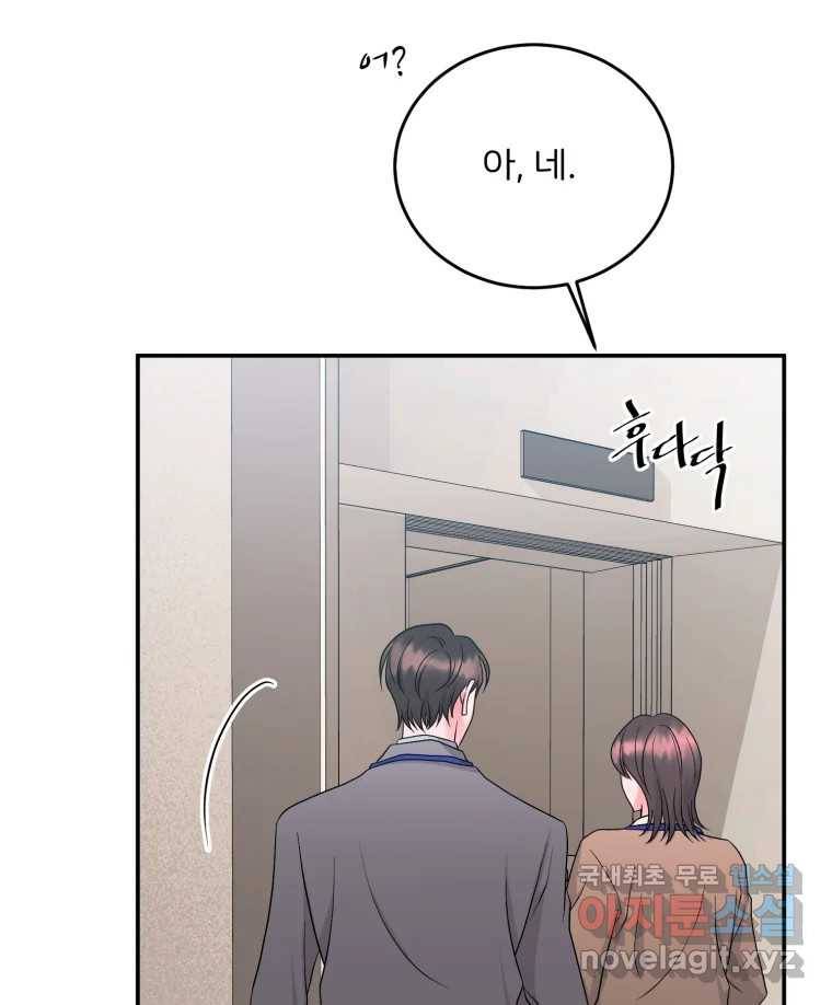 골드핸즈 75화 22