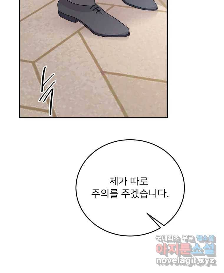 골드핸즈 75화 24