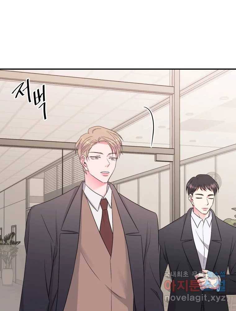골드핸즈 75화 25
