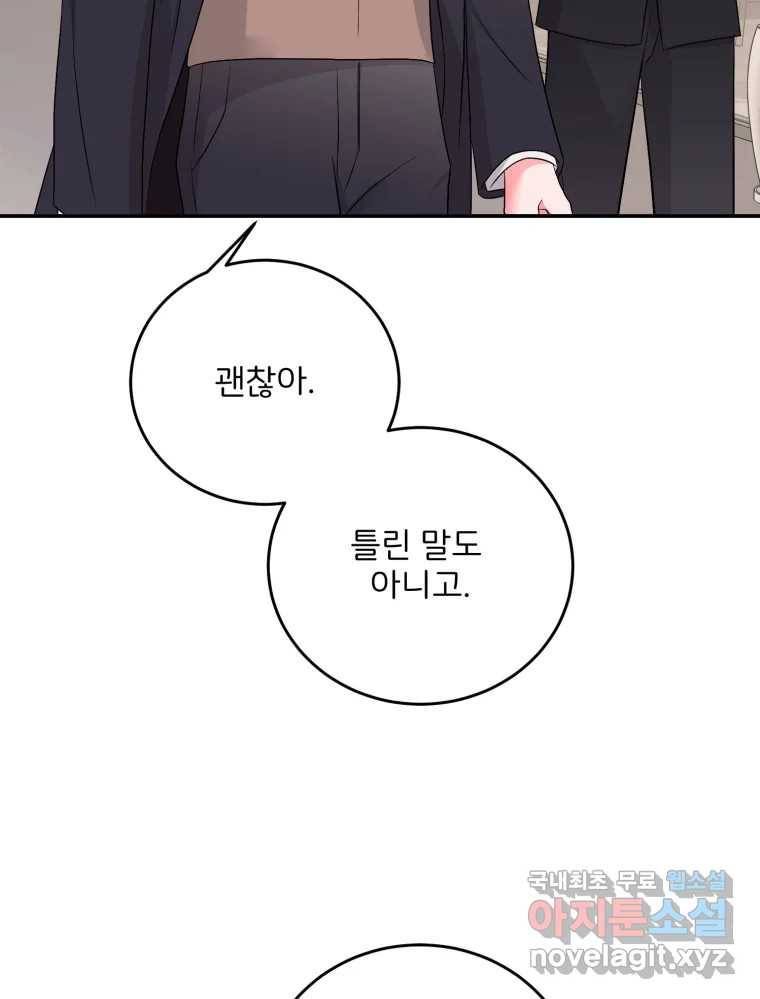 골드핸즈 75화 26