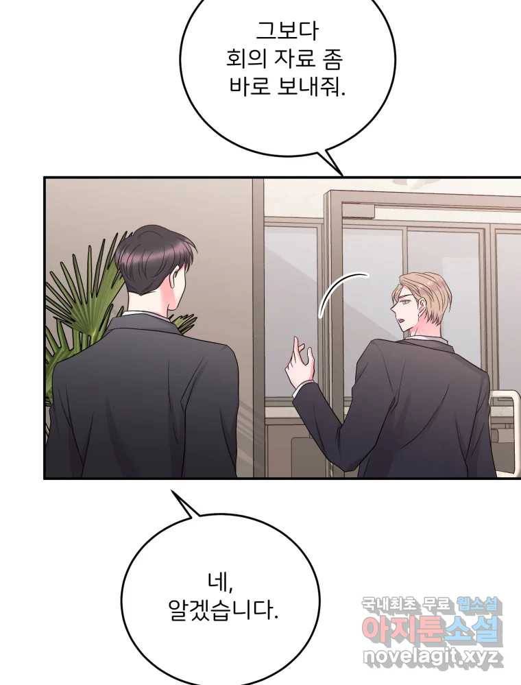 골드핸즈 75화 27