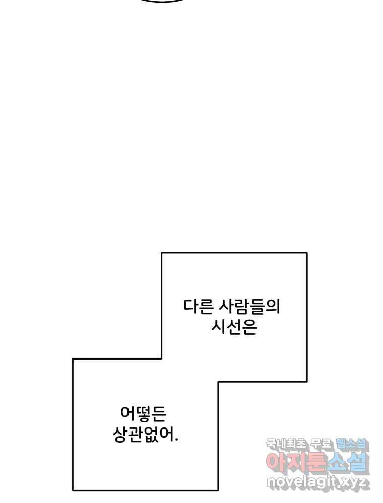 골드핸즈 75화 28