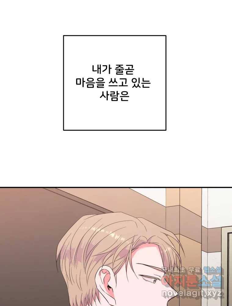 골드핸즈 75화 30