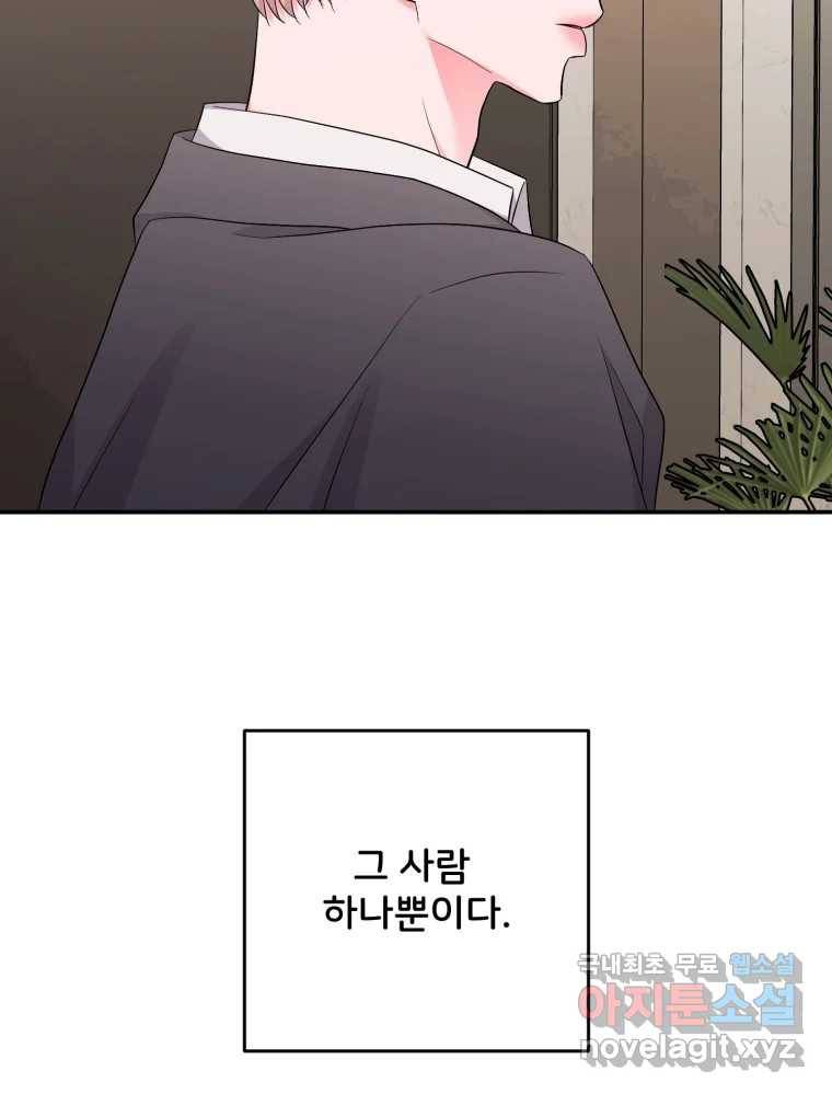 골드핸즈 75화 31