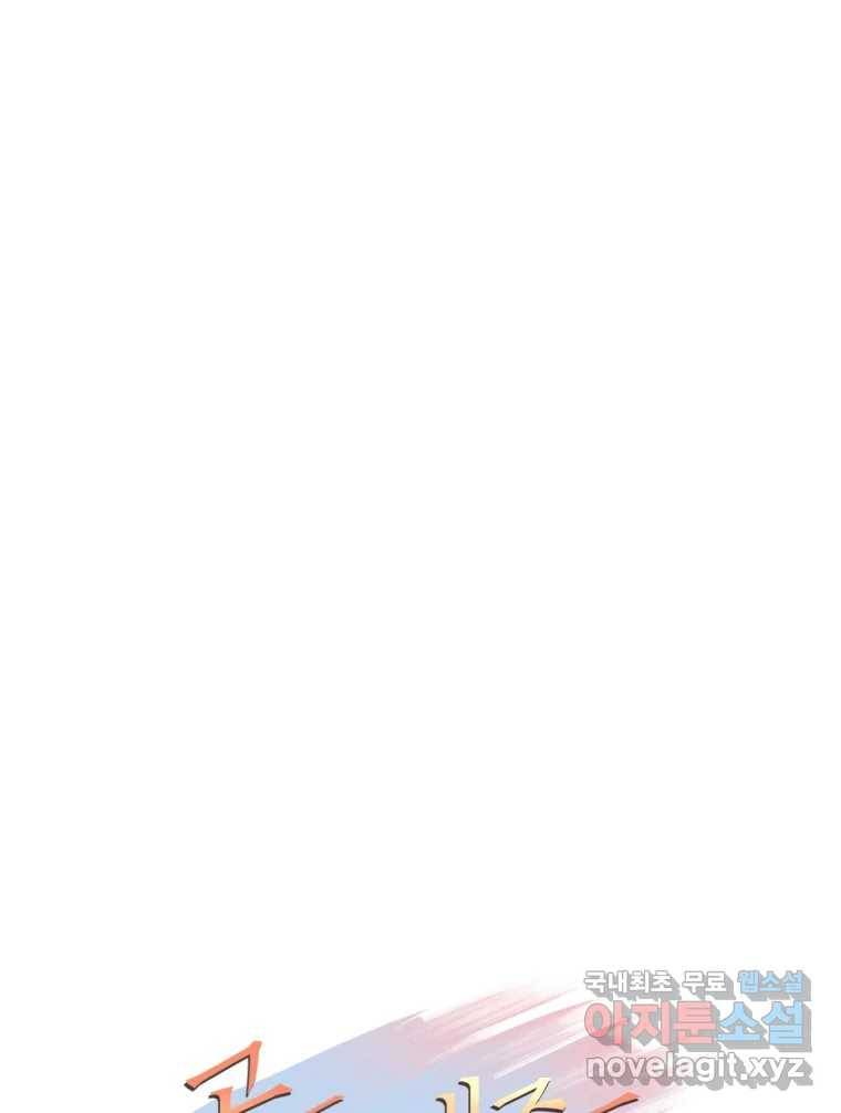 골드핸즈 75화 32
