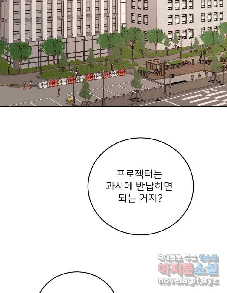 골드핸즈 75화 35