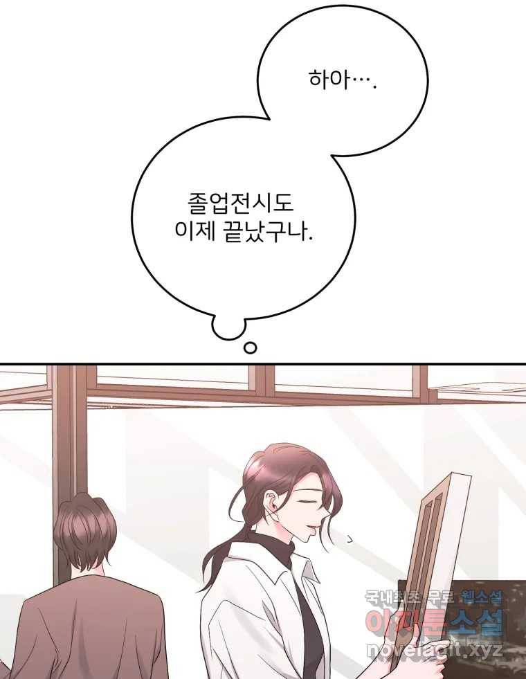 골드핸즈 75화 37