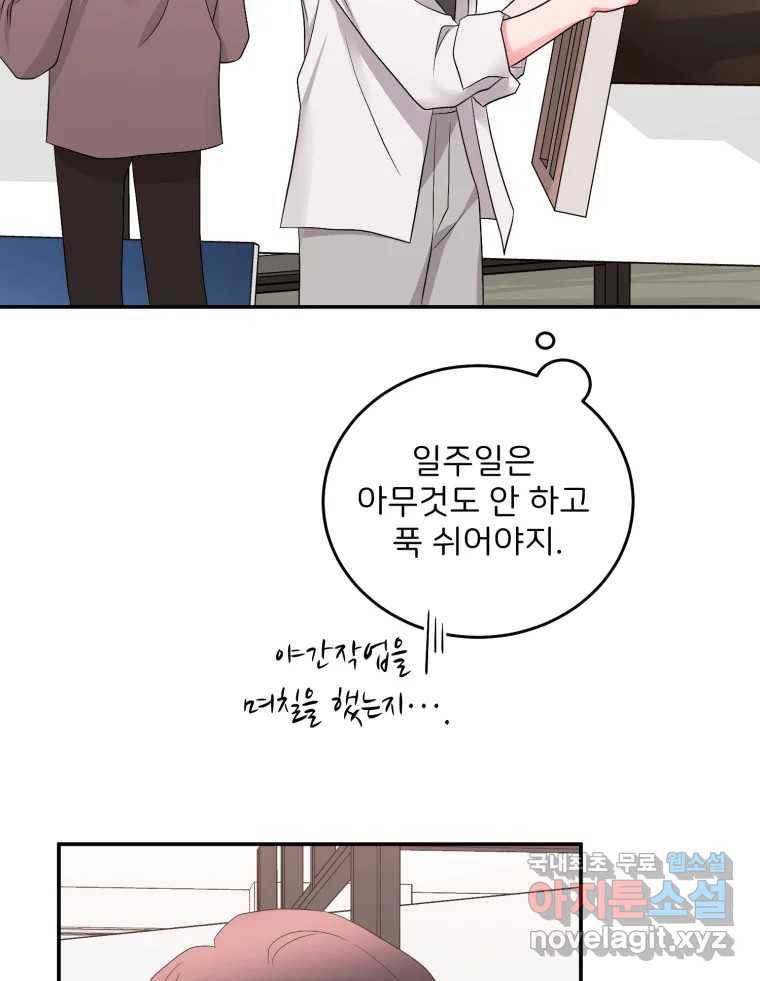 골드핸즈 75화 38