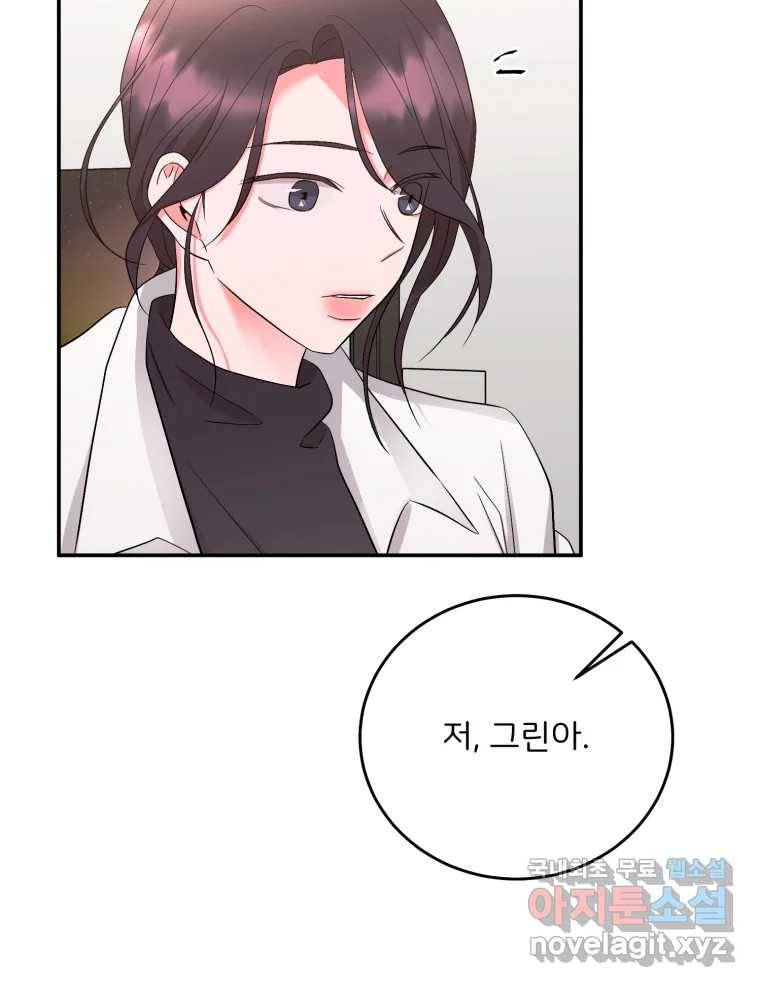 골드핸즈 75화 39