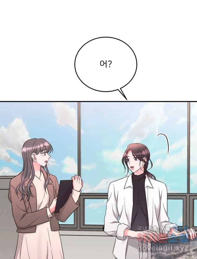 골드핸즈 75화 40