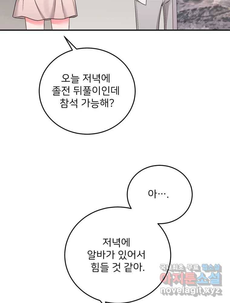 골드핸즈 75화 41