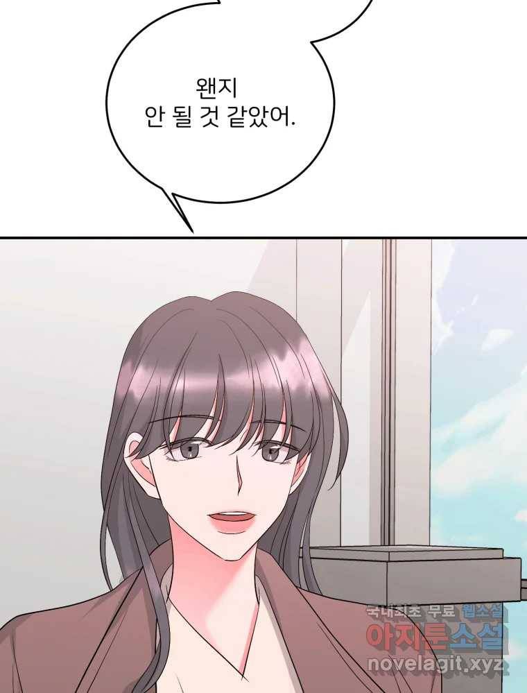골드핸즈 75화 43