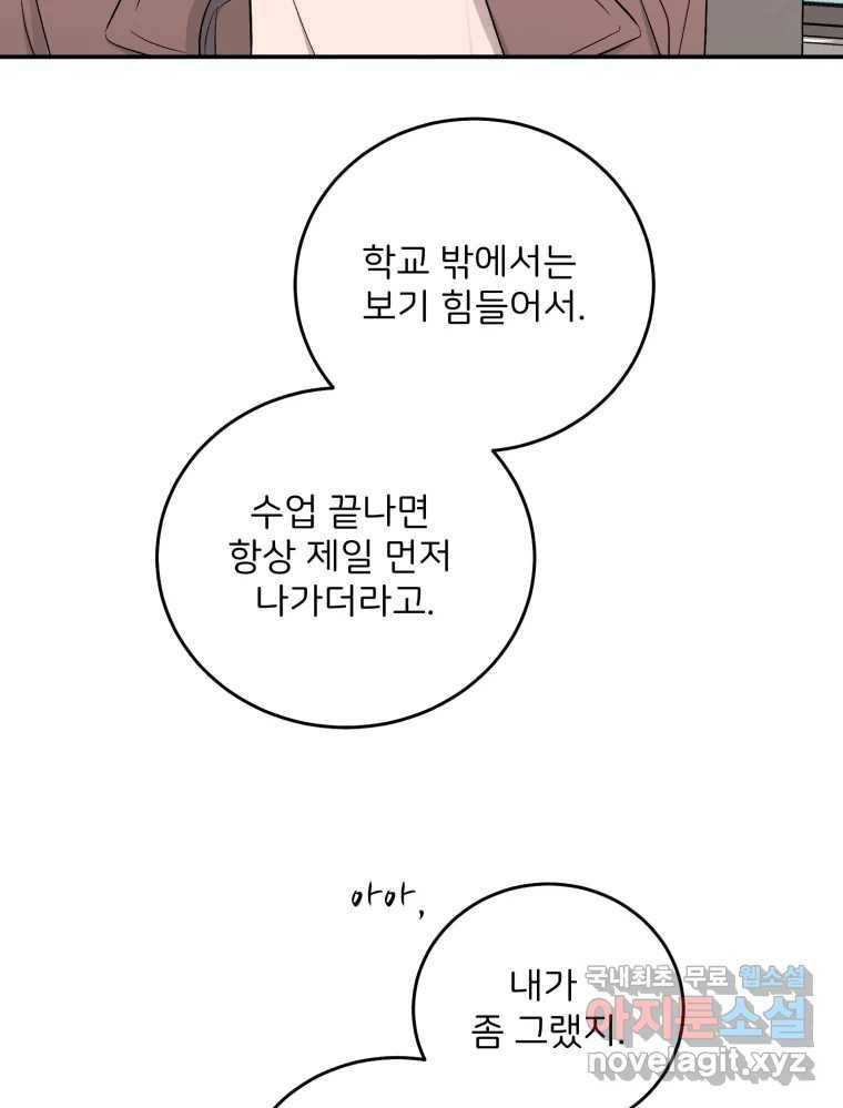 골드핸즈 75화 44