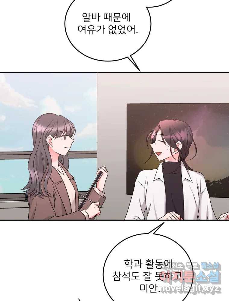 골드핸즈 75화 45