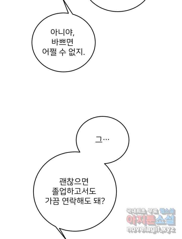 골드핸즈 75화 46