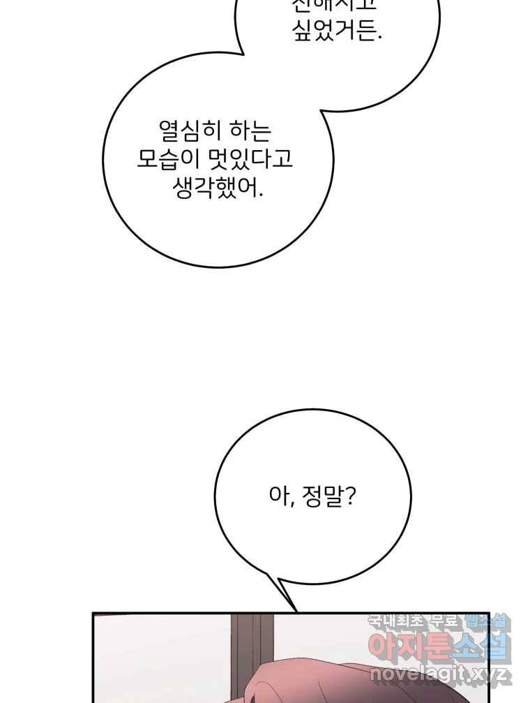 골드핸즈 75화 48