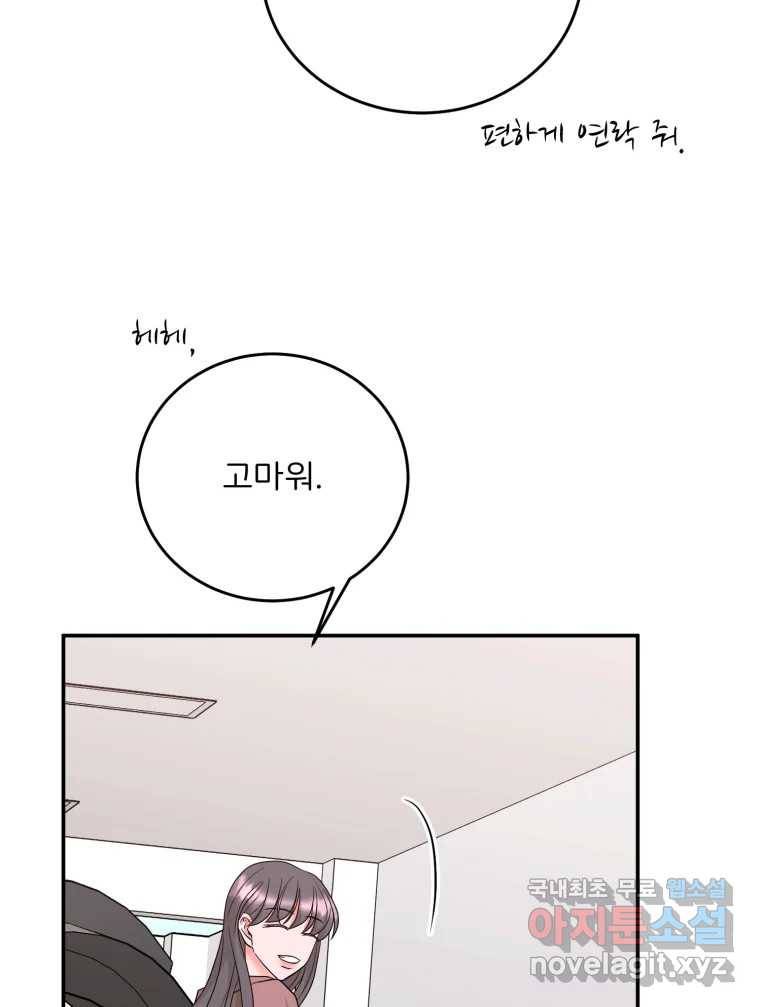 골드핸즈 75화 50