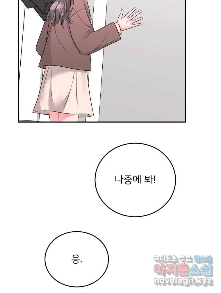 골드핸즈 75화 51