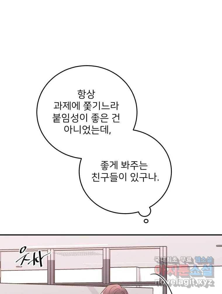 골드핸즈 75화 53