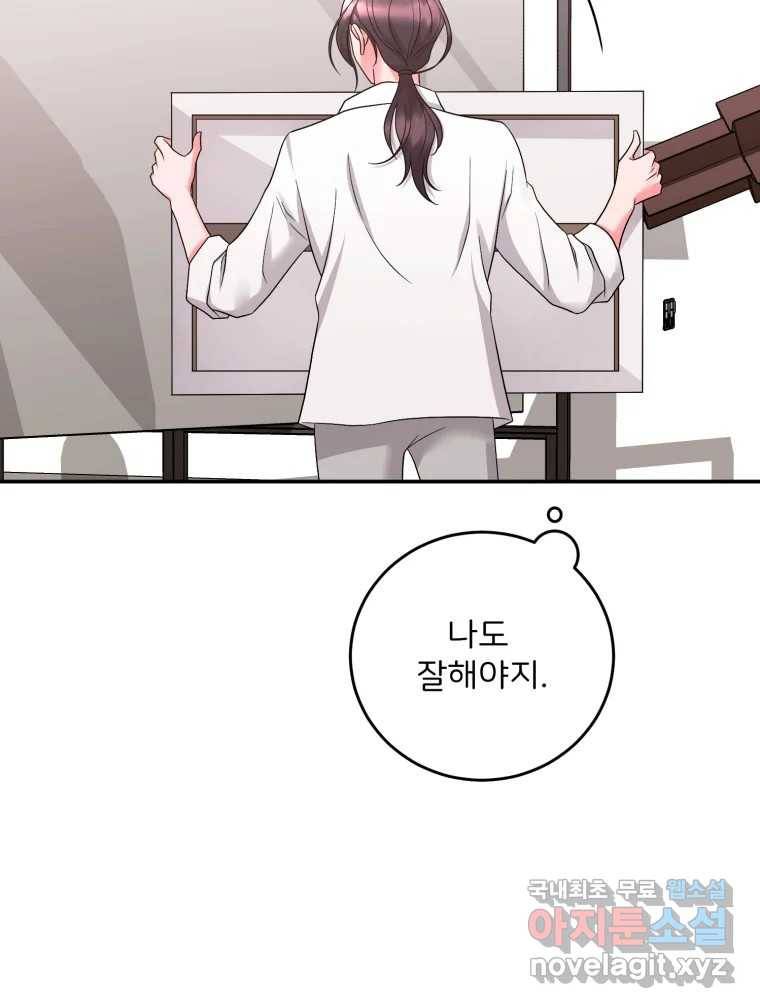 골드핸즈 75화 54