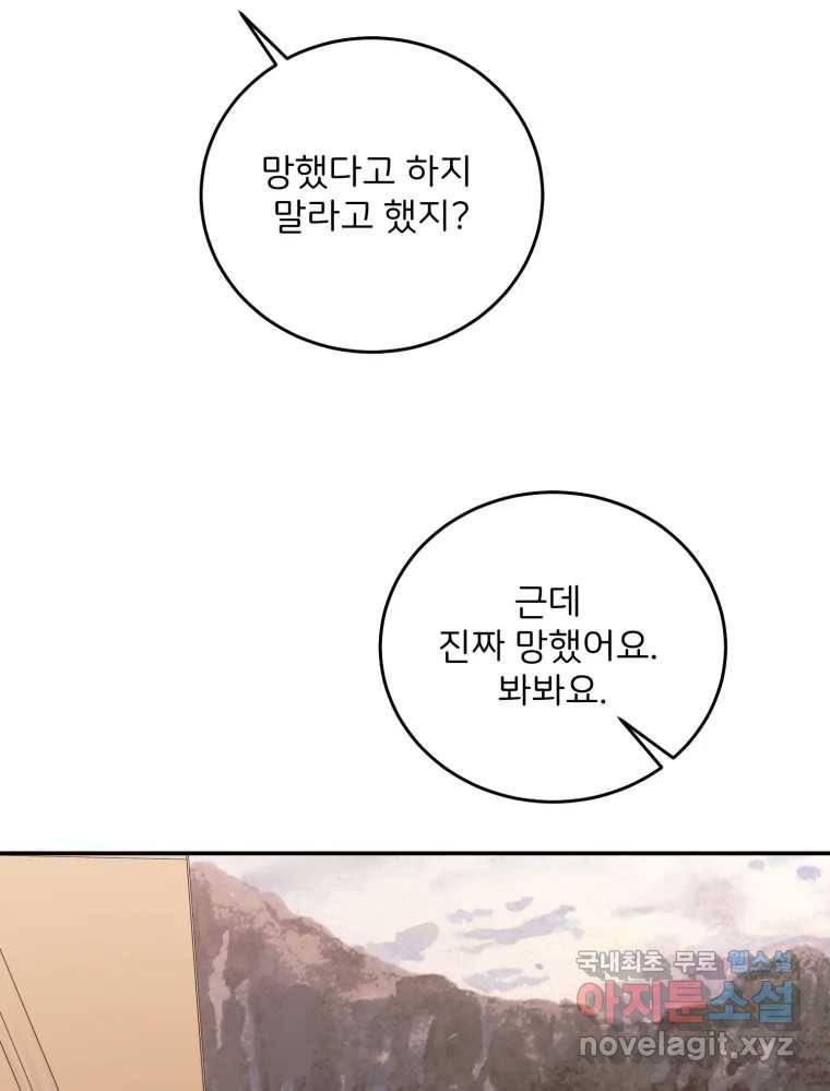 골드핸즈 75화 58
