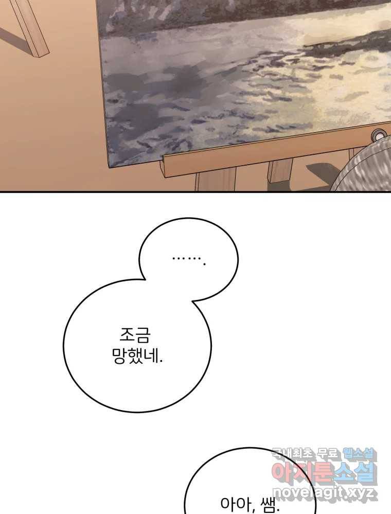 골드핸즈 75화 59