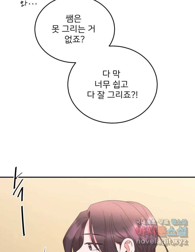 골드핸즈 75화 63