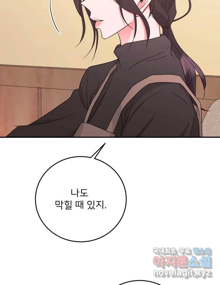 골드핸즈 75화 64