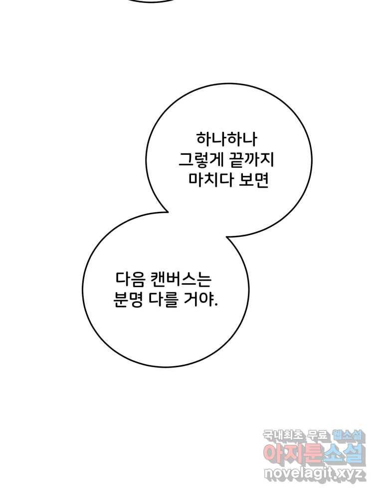 골드핸즈 75화 69
