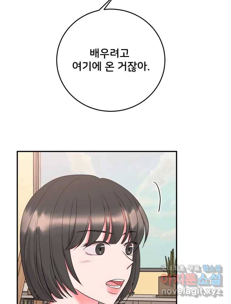 골드핸즈 75화 71