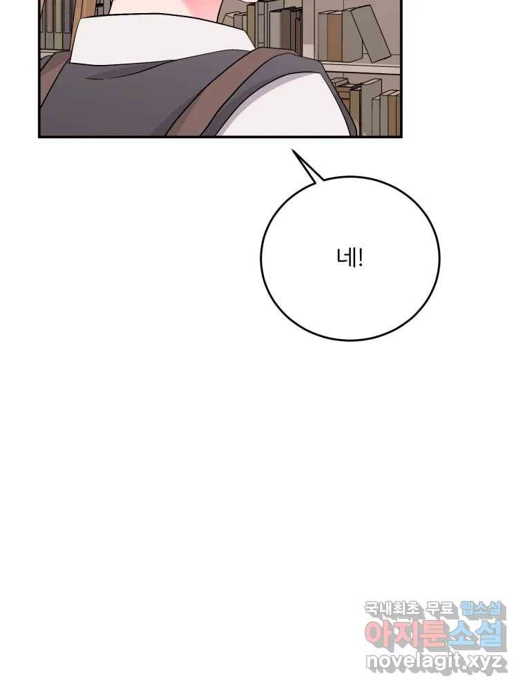 골드핸즈 75화 72