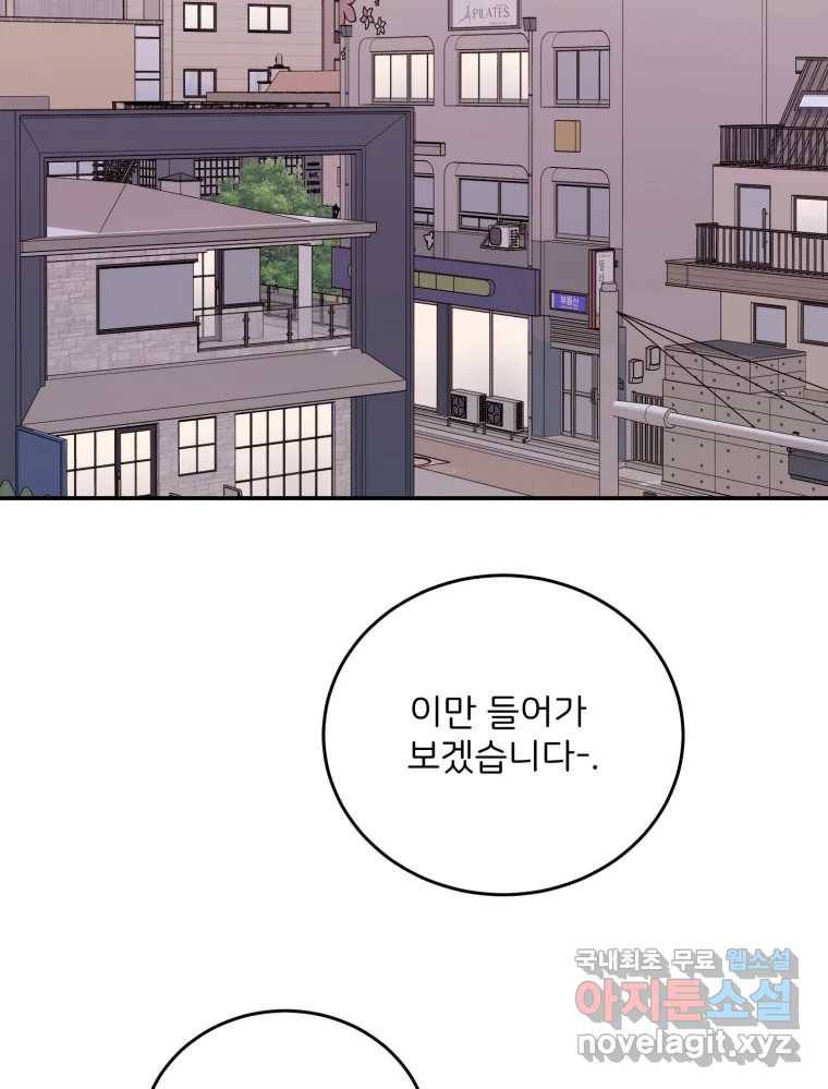 골드핸즈 75화 74