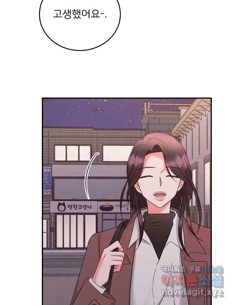 골드핸즈 75화 75