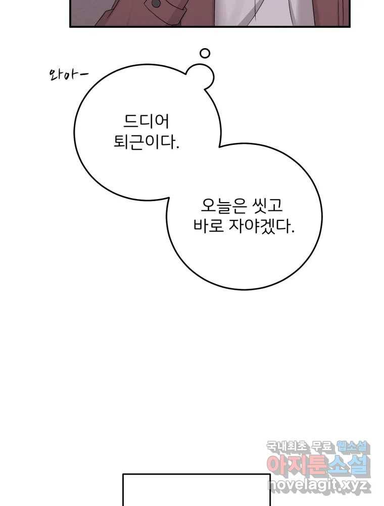 골드핸즈 75화 76