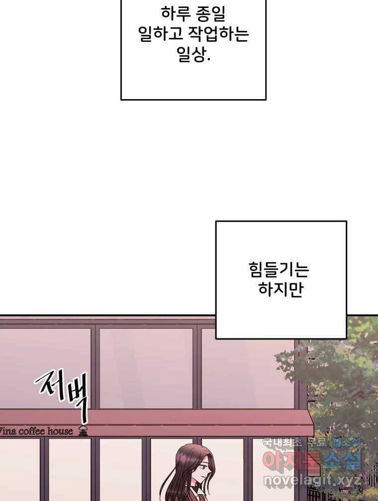 골드핸즈 75화 77