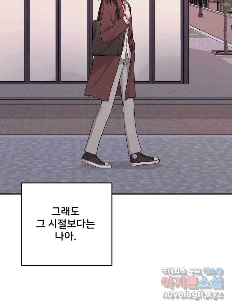 골드핸즈 75화 78