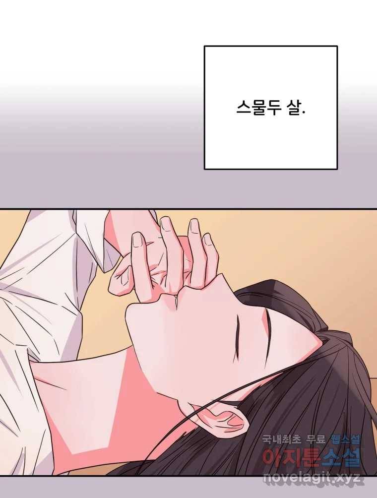 골드핸즈 75화 79
