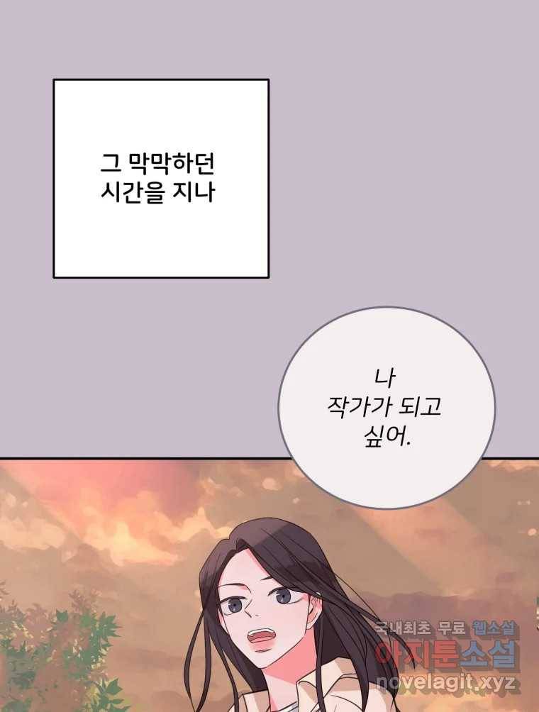 골드핸즈 75화 80