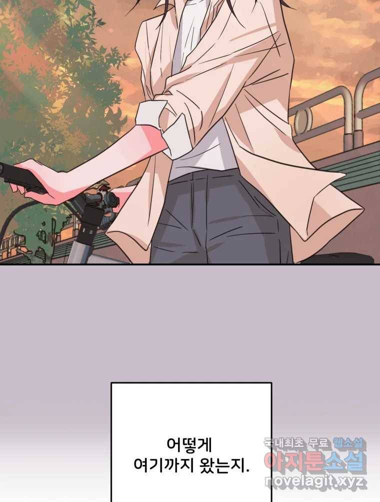 골드핸즈 75화 81