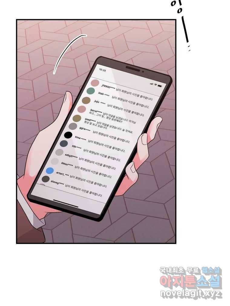 골드핸즈 75화 84