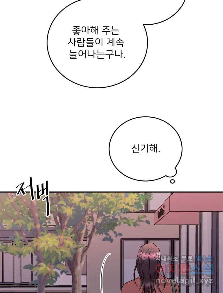골드핸즈 75화 86