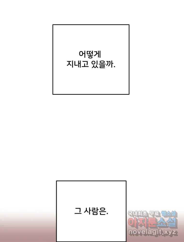 골드핸즈 75화 89