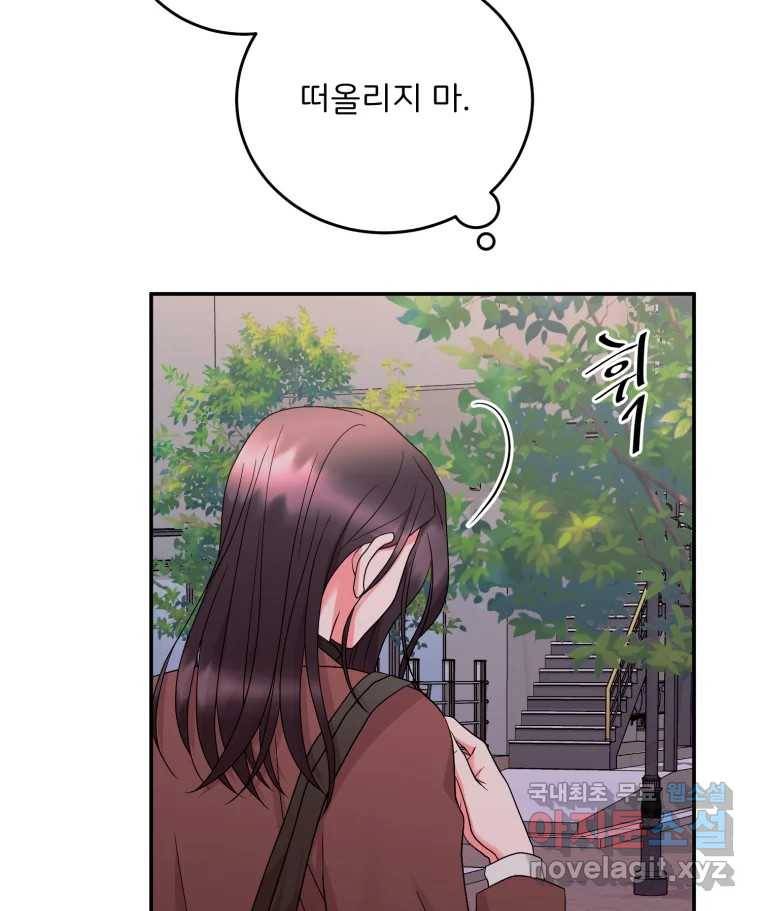 골드핸즈 75화 93