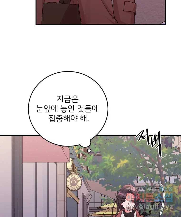 골드핸즈 75화 94