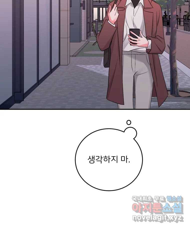 골드핸즈 75화 95
