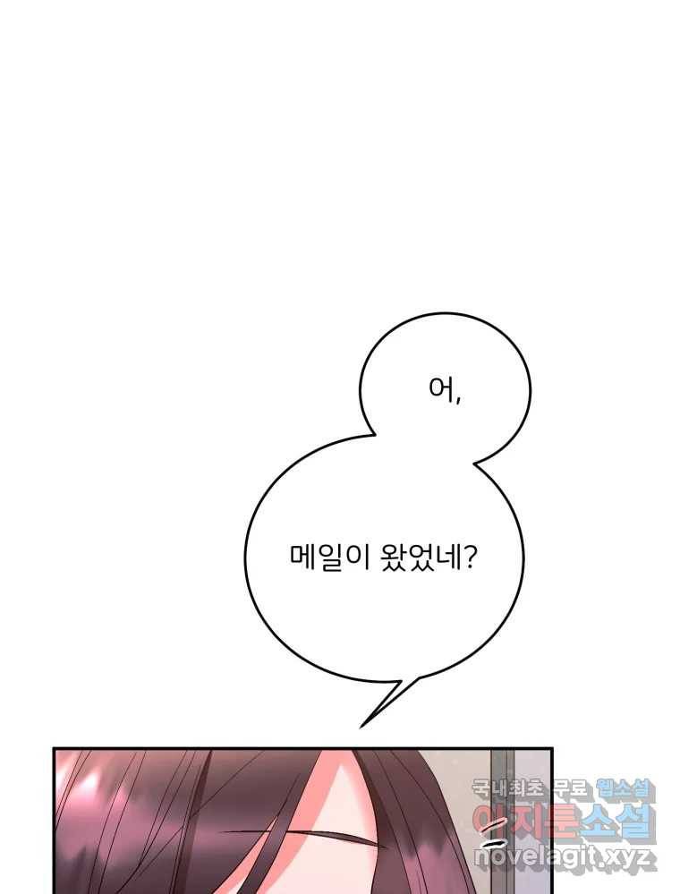 골드핸즈 75화 96